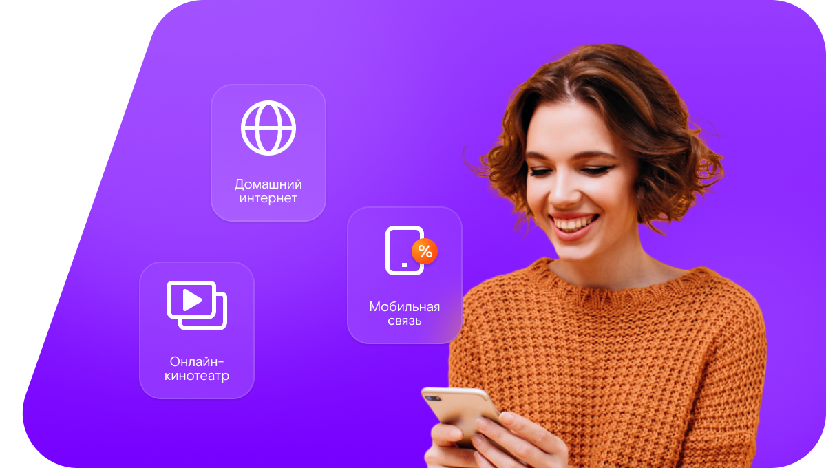 Промо-тарифы Ростелеком в&nbsp;хутор Нижнеерохин (Ростовская область)